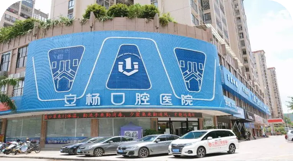 梅州市立杨口腔医院有限公司