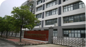 广东华于科技股份有限公司