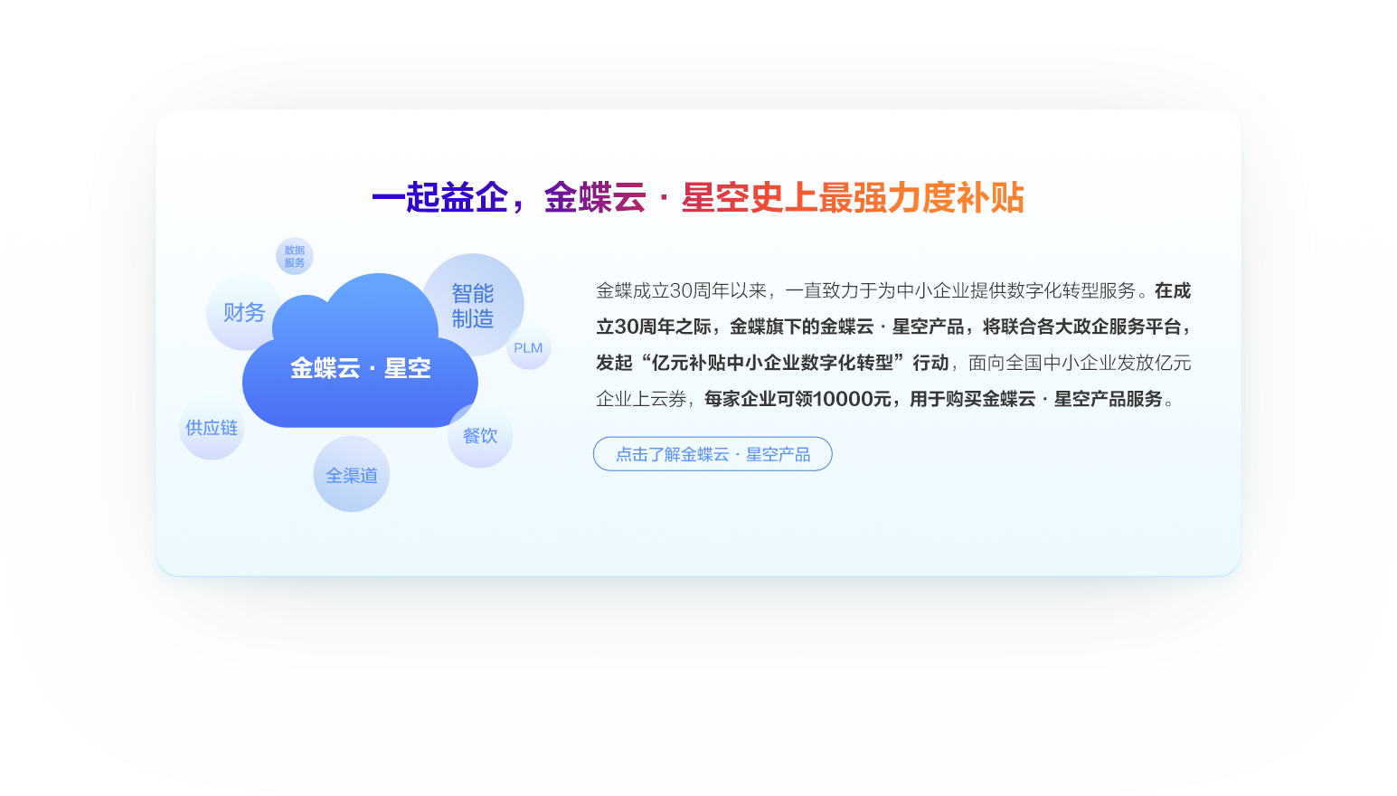 政企联合 亿元补贴（images 2）