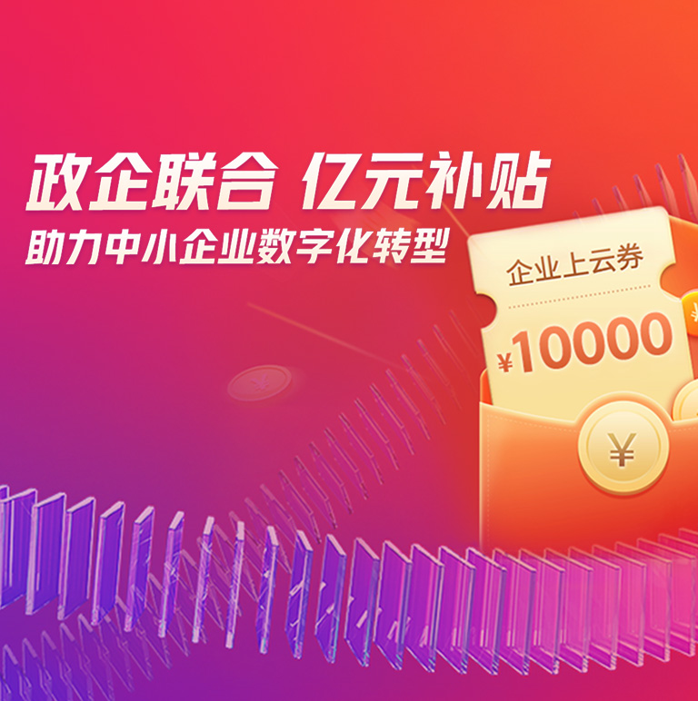 政企联合 亿元补贴（images 1）